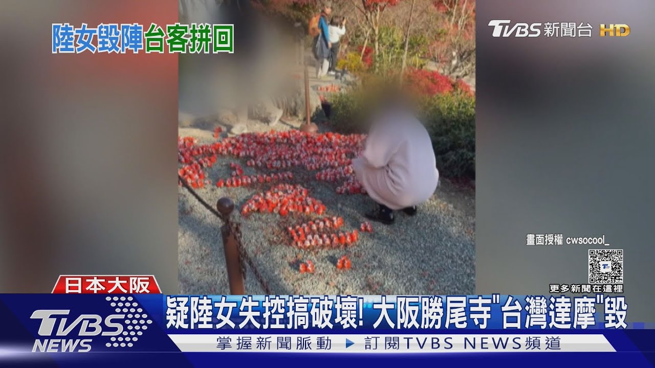 疑陸女失控搞破壞! 大阪勝尾寺「台灣達摩」毀