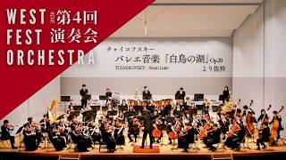 Download lagu チャイコフスキー：バレエ音楽「白鳥の湖」作品20 より抜粋, Peter Ilyich Tchaikovsky：Swan Lake Ballet, Op.20(Excerpts) mp3
