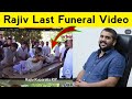 Rajiv Ruparelia Funeral Video Rajiv Ruparelia Dies In Car Accident Sudhir Ruparelia Son News