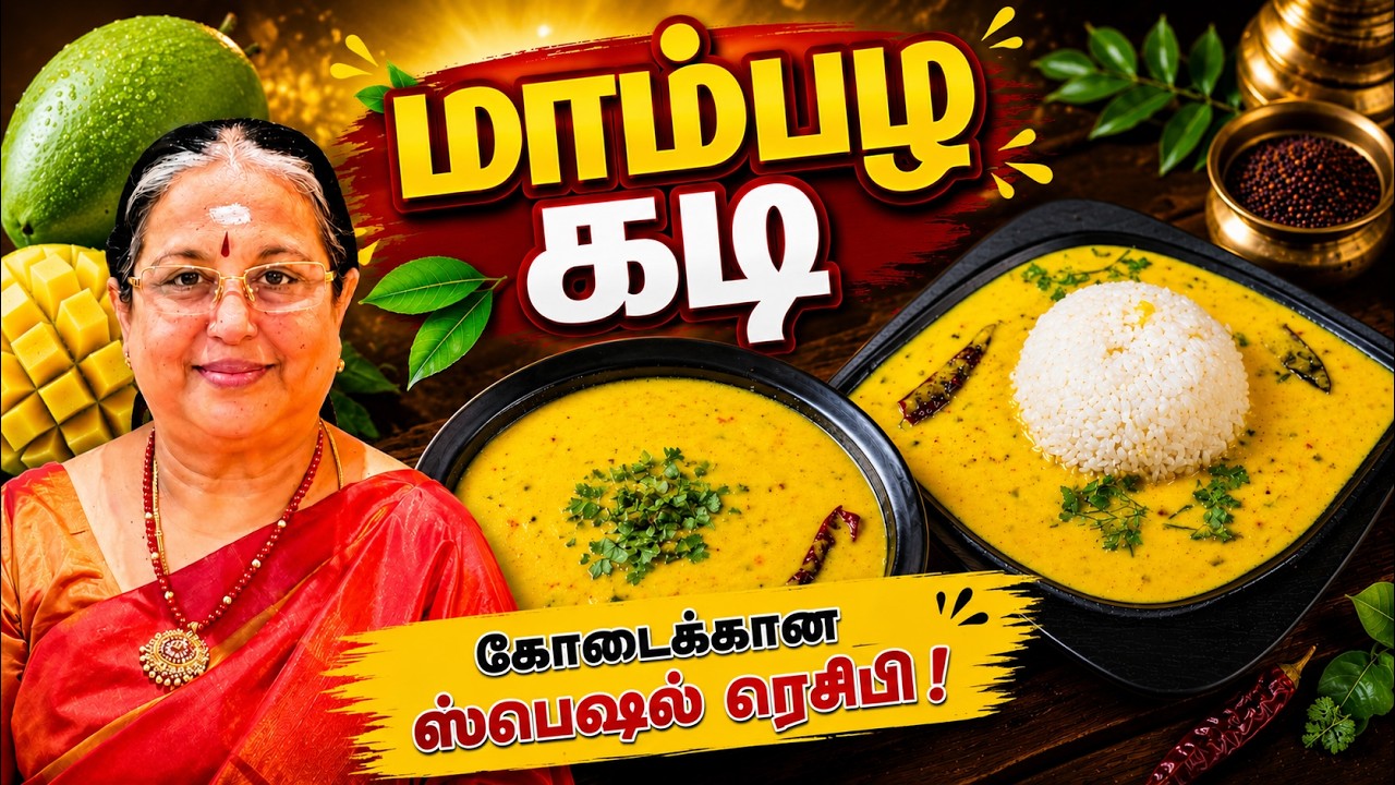 Mango Kadhi Recipe