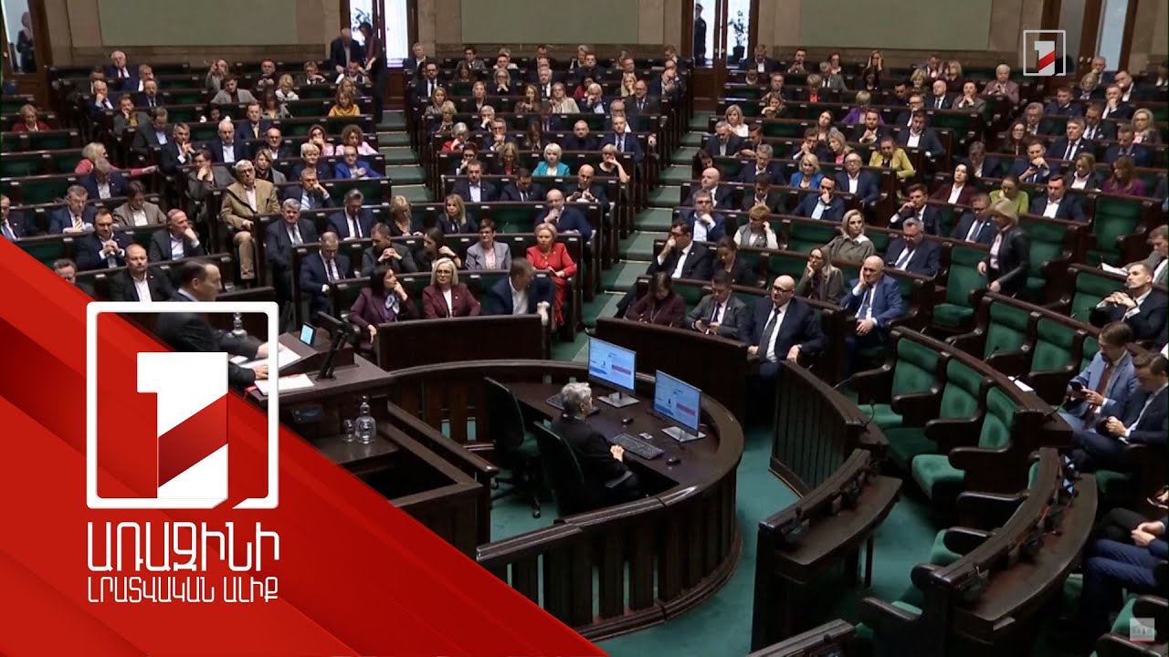 Լեհաստանը փակում է Գդանսկում Ռուսաստանի գլխավոր հյուպատոսությունը