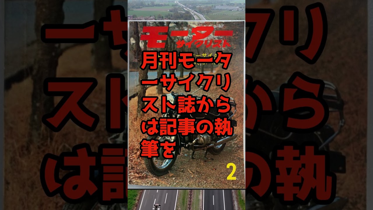 天才チューナー吉村