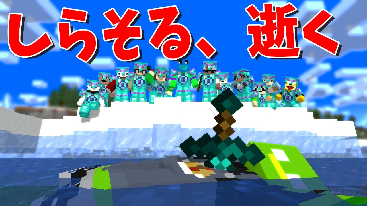 平和の終焉 しらそる、散る  - ハードコア文明サバイバル #5