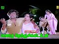 Oorai Therinchikitten Video Song K J Yesudas Ilayaraaja Vairamuthu Padikkadavan Rajinikanth