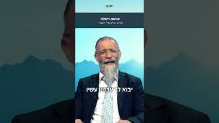 הרב מיכאל לסרי 🟡תבוא מוכן תצא מאושר😂  📖 מסר לפרשת וישלח 📖  #foryou (הרב מיכאל לסרי) - התמונה מוצגת ישירות מתוך אתר האינטרנט יוטיוב. זכויות היוצרים בתמונה שייכות ליוצרה. קישור קרדיט למקור התוכן נמצא בתוך דף הסרטון