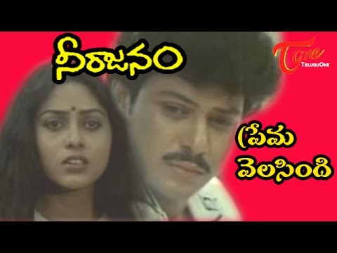 Neerajanam - Prema Velasindi