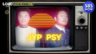 [閒聊] JYP、 PSY《LOUD》公開選秀者影片