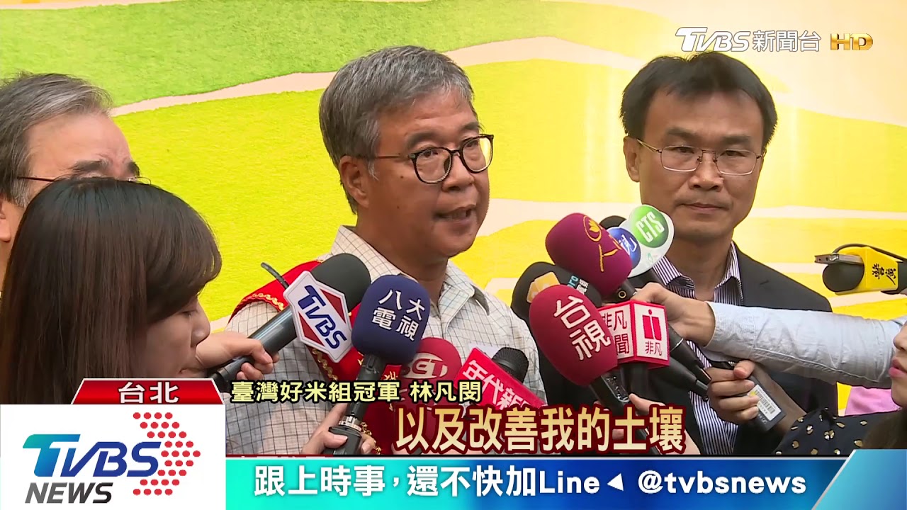參賽人數創新高 稻米達人賽冠軍出爐