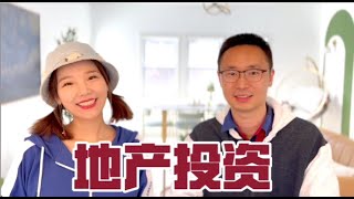 地產投資新風向：灣區房市降息後的挑戰與機會！經紀費率調整如何影響房價與投資人？ 💼🏡 買家、賣家需了解的最新動態！ #房地產趨勢 #投資機遇