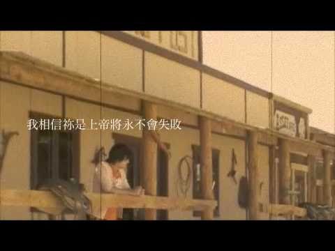 Tuhan tak pernah gagal MV - edward chen - 上帝永不會失敗