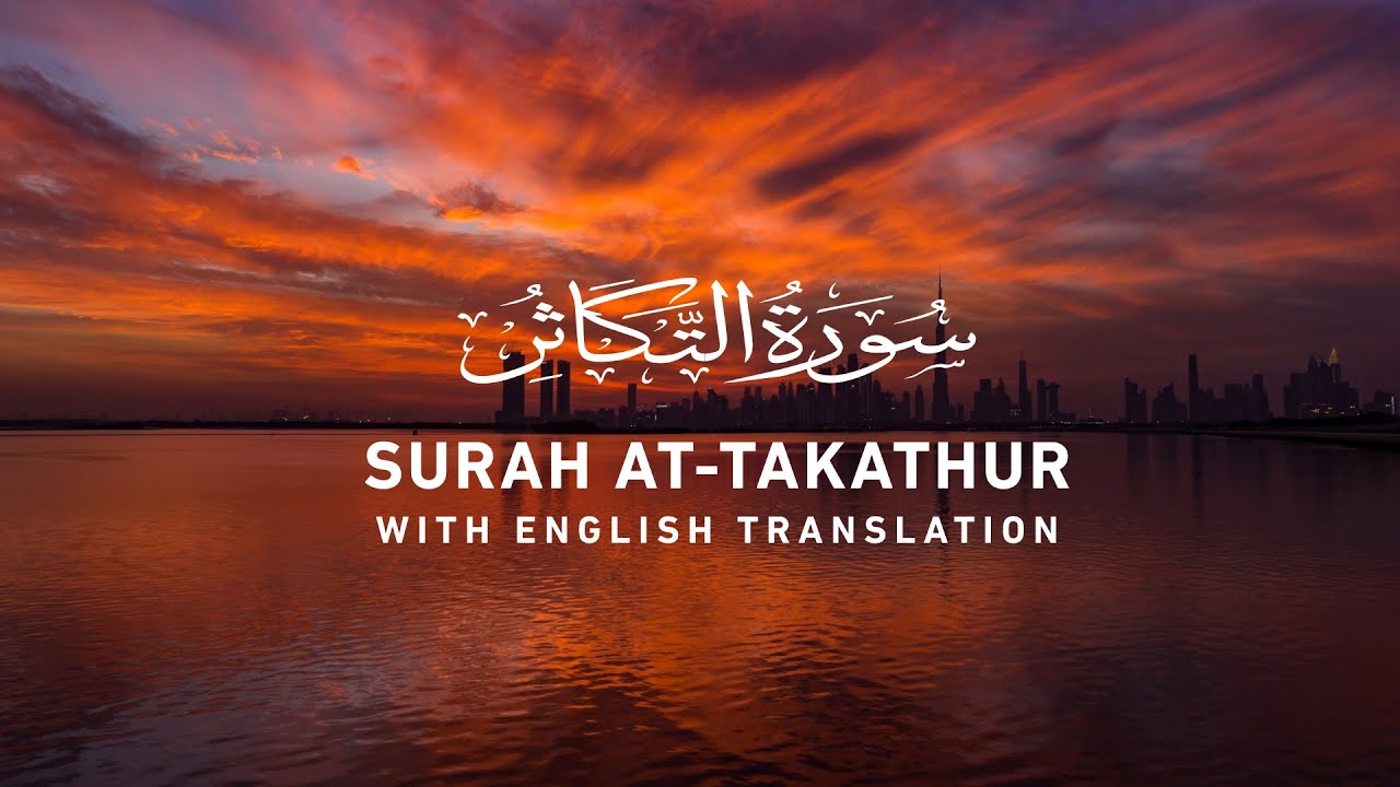 Surah Takathur Quran Recitation with English Translation 4k