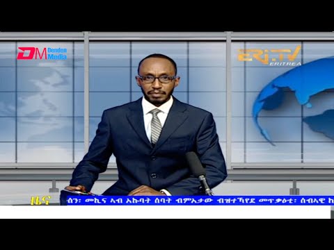 Tigrinya Evening News for November 22, 2021 - ERi-TV, Eritrea