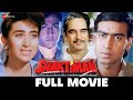 शक्तिमान Shaktiman 1993 Full Movie Ajay Devgn Karishma Kapoor Mukesh Khanna Gulshan 