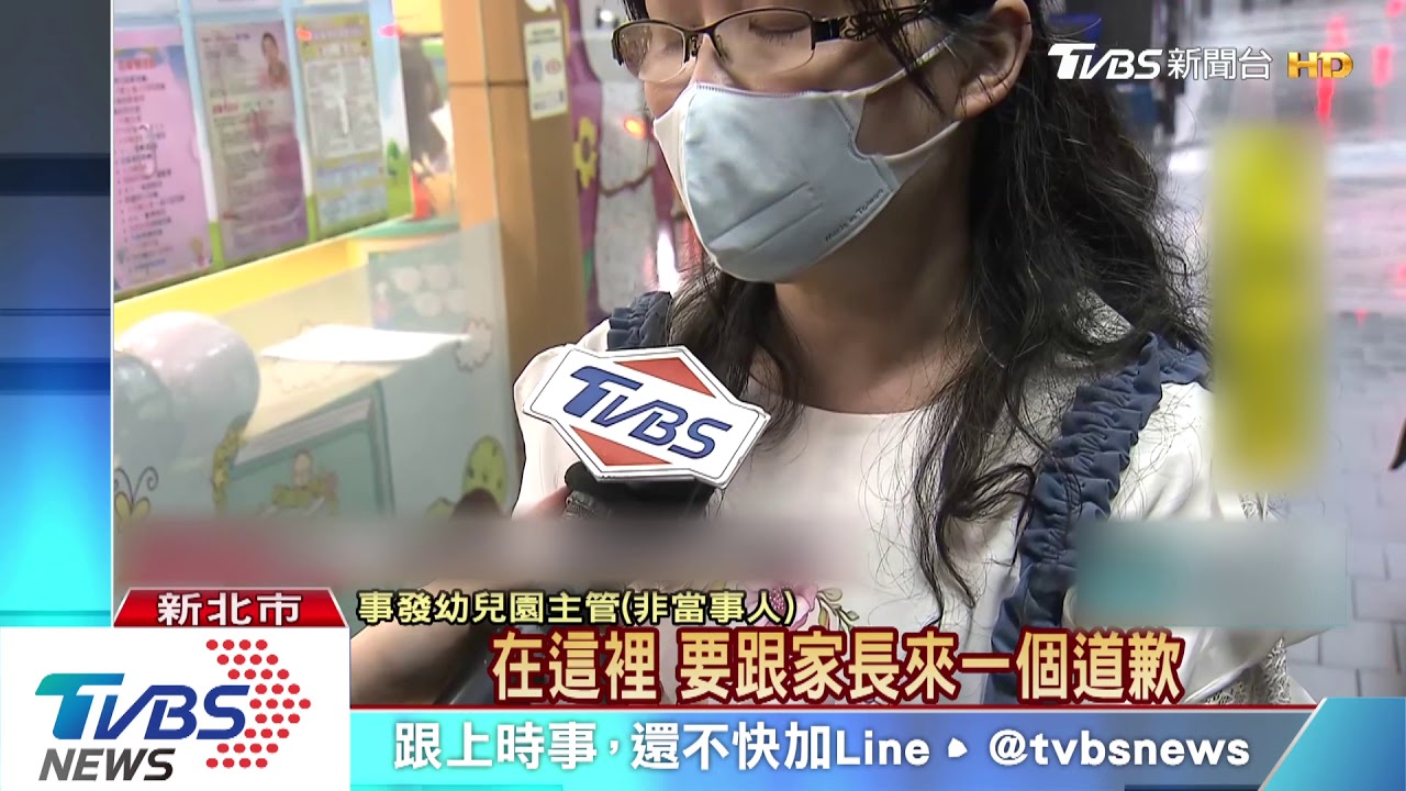 幼兒園女童背部　遭師毆打瘀青傷痕累累