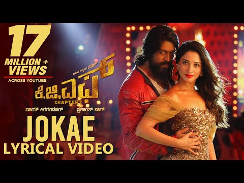 Jokae Song with Lyrics (Lyrical) — watch video