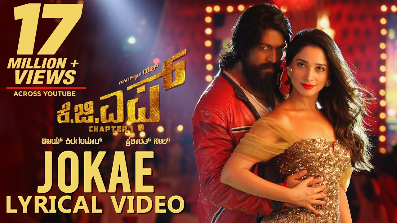 Jokae Lyrics  | K.G.F: Chapter 1 – Kannada | Srinidhi Shetty | Airaa Udupi | Upendra Kumar