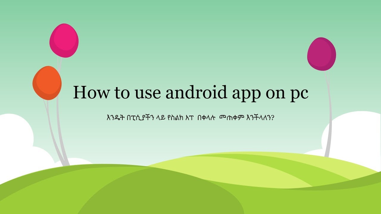 how to use android app on our pc or desktop in amharic