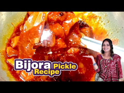 बिजौरे से ऐसे बनाय आचार तो स्वाद आएगा अलग || Bijora pickle recipe || Recipe For You A1