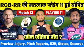 IPL 2022, Match 13 : RCB VS RR Playing 11, Preview, Pitch, Match Win Prediction, H2H Records, States