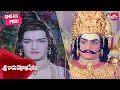 Powerful Character Of NTR As Ravana Sri Rama Pattabhishekam Jamuna SUN NXT