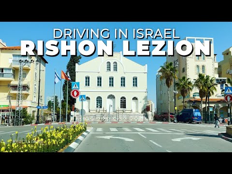 Central ISRAEL 🇮🇱 City Drive Rishon LeZion 2025
