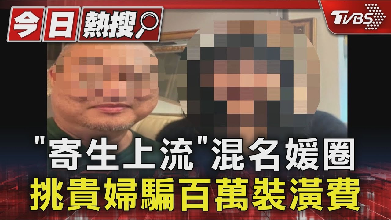 貴婦圈爆裝潢詐騙！「趙薇御用設計師」騙走428萬　房子仍是毛胚屋