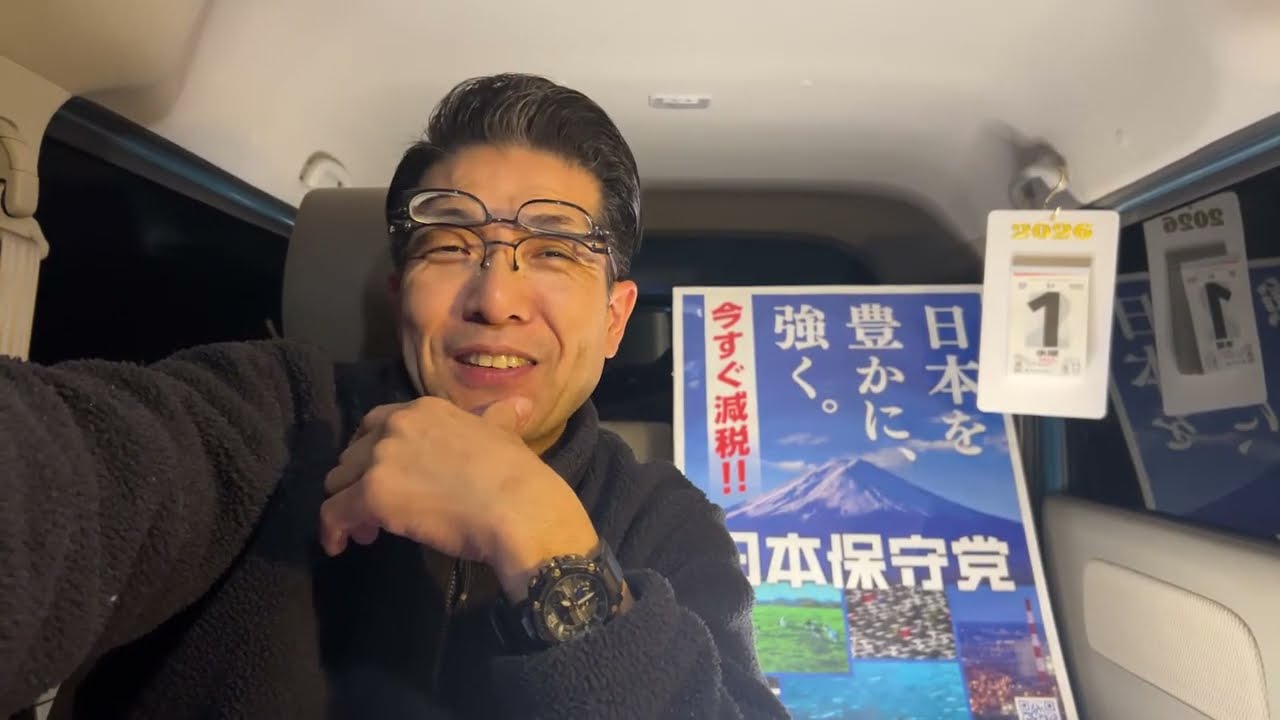 【#日本保守党】されど2議席‼️百田&北村の成果‼️ 深夜の夜ふかし雑談ライブ❗️1時10分から