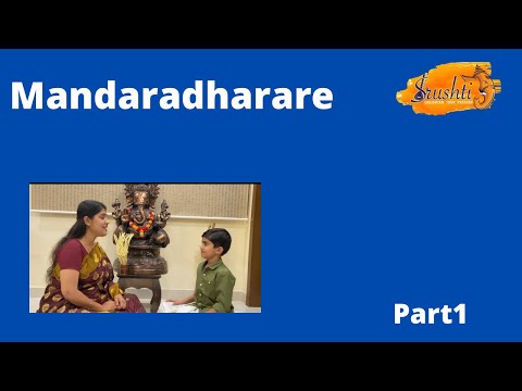 GEETHAM | MANDARADHARARE |KAMBOJI RAGAM| PART 1|SRUSHTI