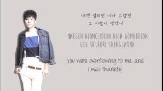 INFINITE- Can You Smile (Color Coded Han/Rom/Eng Lyrics)