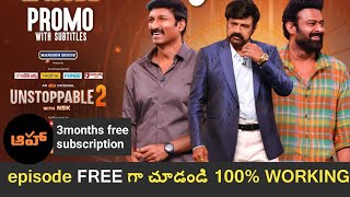 how to get aha subscription free telugu | how to watch Unstoppable season 2 episodes free | Prabhas