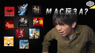 这才是M芯片Mac玩游戏的终极方案：用CrossOver解锁Mac游戏性能，丝滑体验Steam大作!#crossover #macos