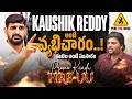 FIRE UUU Not A Promo It S Pure Fire Kaushik Reddy Khullam Khulla With Rohith Bhala Media
