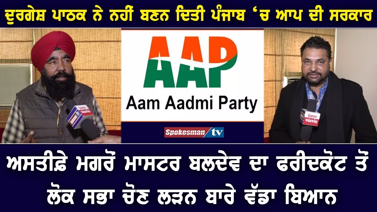 Exclusive Interview with Baldev Singh Exclusive Interview with Baldev Singh