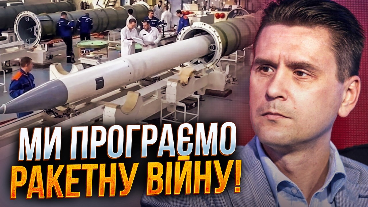 ⚡️КОВАЛЕНКО: Росія потроїла виробництво ракет! Чим збивати балістику та де 