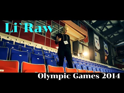 Li`Raw - Olympic Games 2014. Олимпийский огонь. Песня про Олимпиаду. Olympic Games anthem.