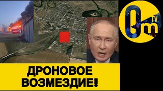 УСПЕШНАЯ ЗАЧИСТКА НЕФТЕБАЗ РФ!