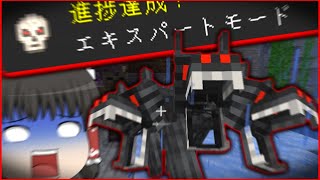 [マインクラフト]難易度上昇で過酷な世界になってしまいました...[ゆっくり実況]ゆっくり二人のだんだん過酷になっていく世界でまったり農業クラフト part4
