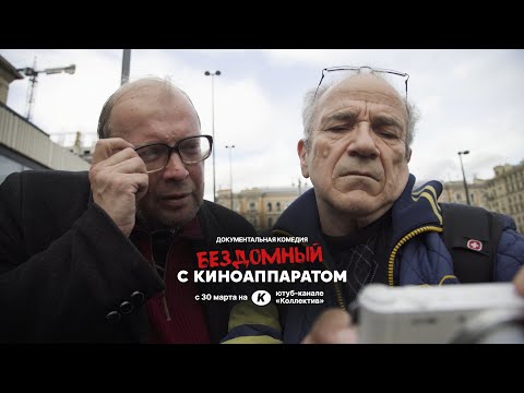 Трейлер