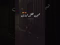 Deep Line Whatsapp Status Alone Status Urdu Shayari Dani Poetry