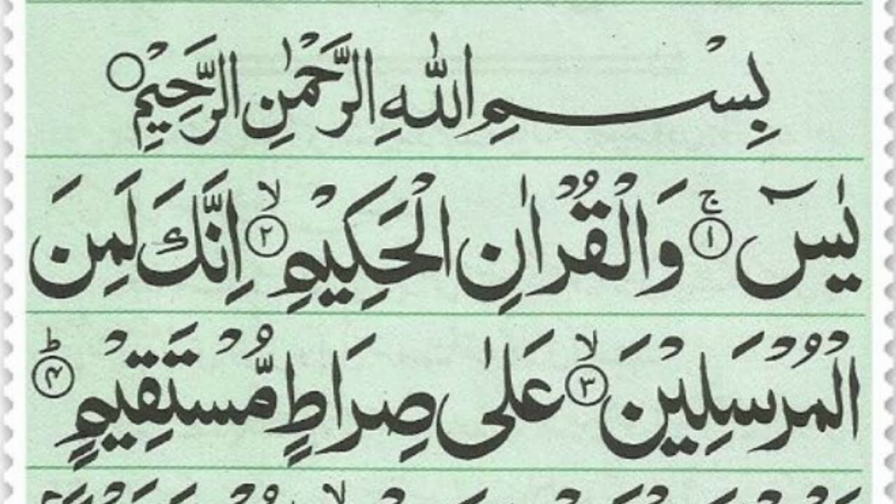 Yaseen Rpc Surah Yasin Surah Yaseen By Mohamed Umair Visharami Eposide 90 Surah Yaseen