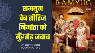 Ramyug web series reviews | Minus five star ratings