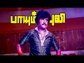 பாயும் புலி Climax Scenes பழிக்கு பழி வாங்க தா