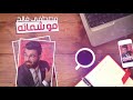 Mustafa Faleh – Mo Shemata (Exclusive) |مصطفى فالح - مو شماته (حصريا) |2017 mp3