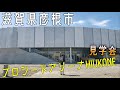 プロシードアリーナhikone見学会！オープン前の貴重な風景！？　滋賀県彦根市にオープンする体育館に行ってきました！