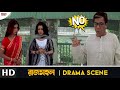 ভূতুরে ঘরের কাহিনী Rajmahal Movie Scene Rachna Eskay Movies