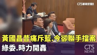 [討論] 藍白這樣反民主不怕敗票？