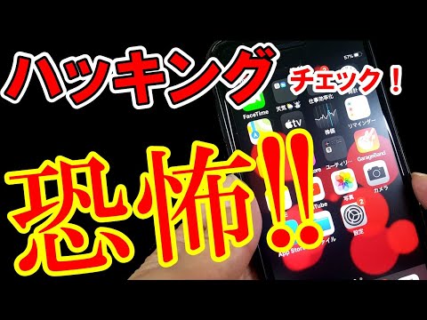 注意: これは、携帯電話がハッキングされているかどうかを知る方法です。