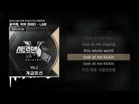 윤미래, 비비 (BIBI) - LAW (Prod. Czaer) [스트릿 맨 파이터(SMF) Original Vol.3 (계급미션)]ㅣLyrics/가사