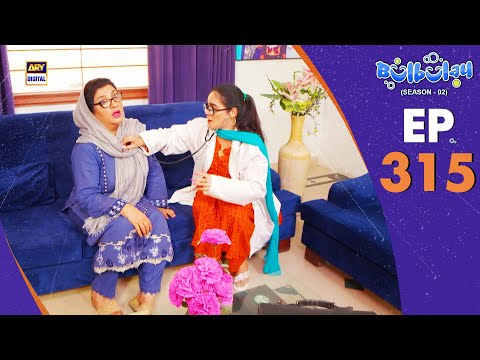 Bulbulay Season 2 Episode 315 | 2 August 2025 | Comedy | ARY Digital Drama