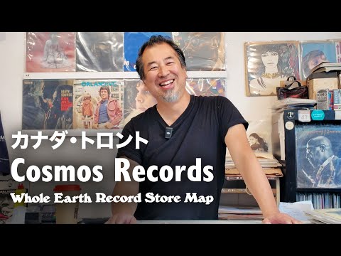【RecordMap/Toronto】Cosmos Records in Toronto【Whole Earth Record Store Map】